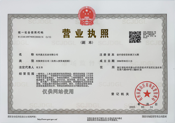 營業執照