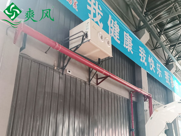 爽風工業省電空調應用案例——湖南一體育館制冷降溫，清涼運動環境