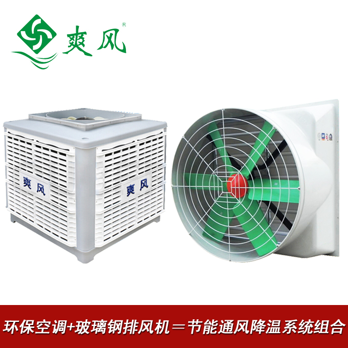 節能廠房通風降溫系統