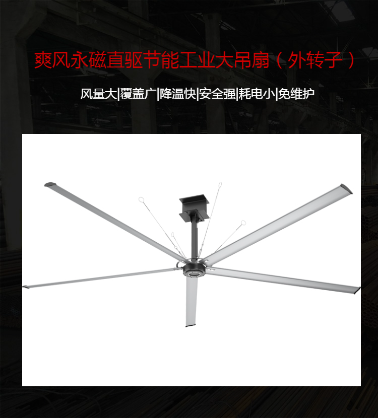 外轉子吊扇1