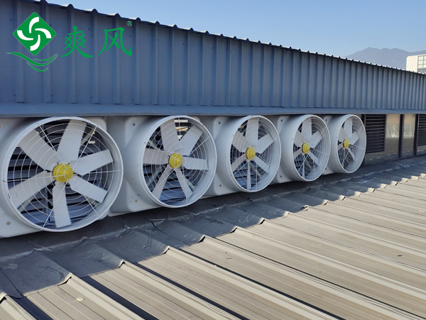 高宇液壓機(jī)械車間氣樓換氣降溫用爽風(fēng)玻璃鋼負(fù)壓風(fēng)機(jī)，風(fēng)量大，能耗低